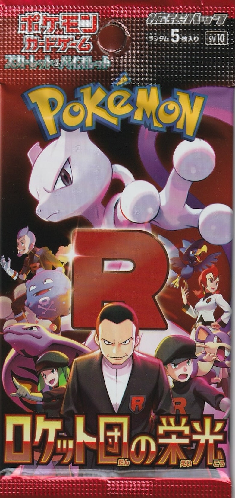 Glory of Team Rocket (sv10) Booster Box