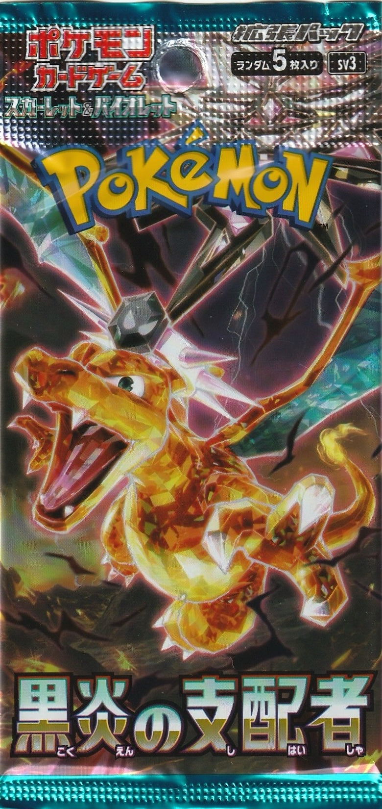 Ruler of the Black Flame (sv3)