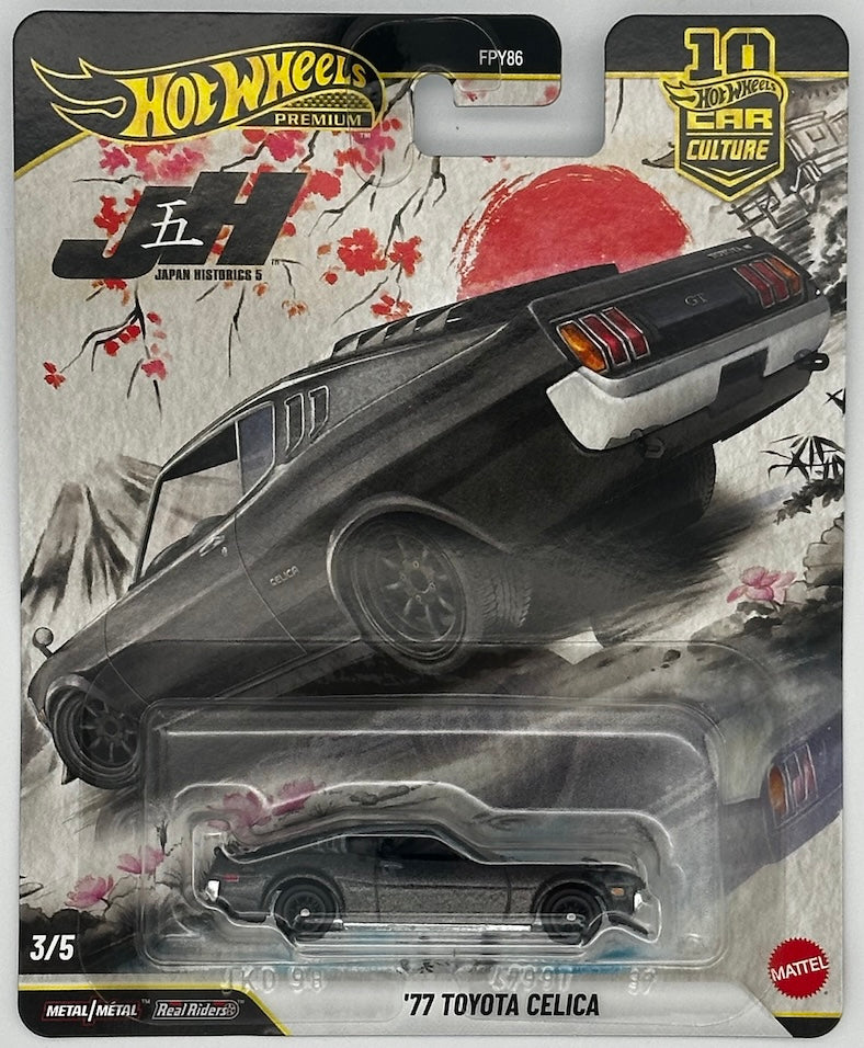 Hot Wheels 1:64 Car Japan Historics 5 Sealed Case (Possible Chase!)