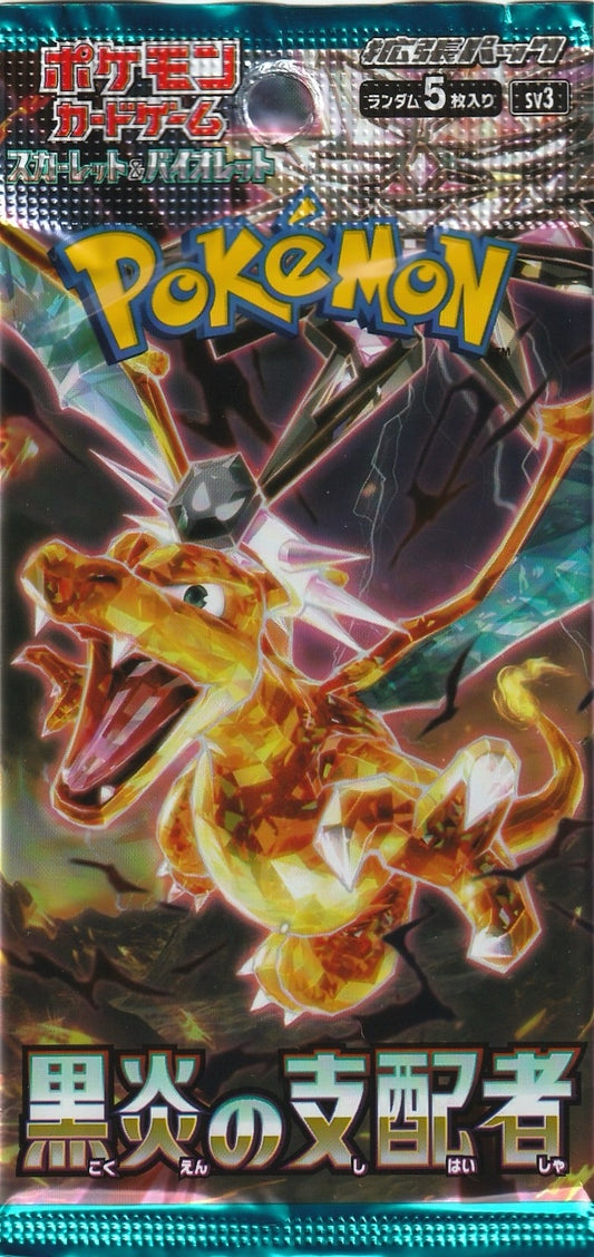Ruler of the Black Flame (sv3)